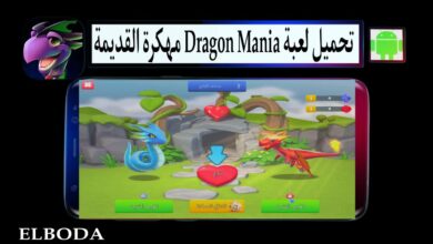 تحميل لعبة Dragon Mania مهكرة الإصدار القديم من ميديا فاير للاندرويد APK بدون نت