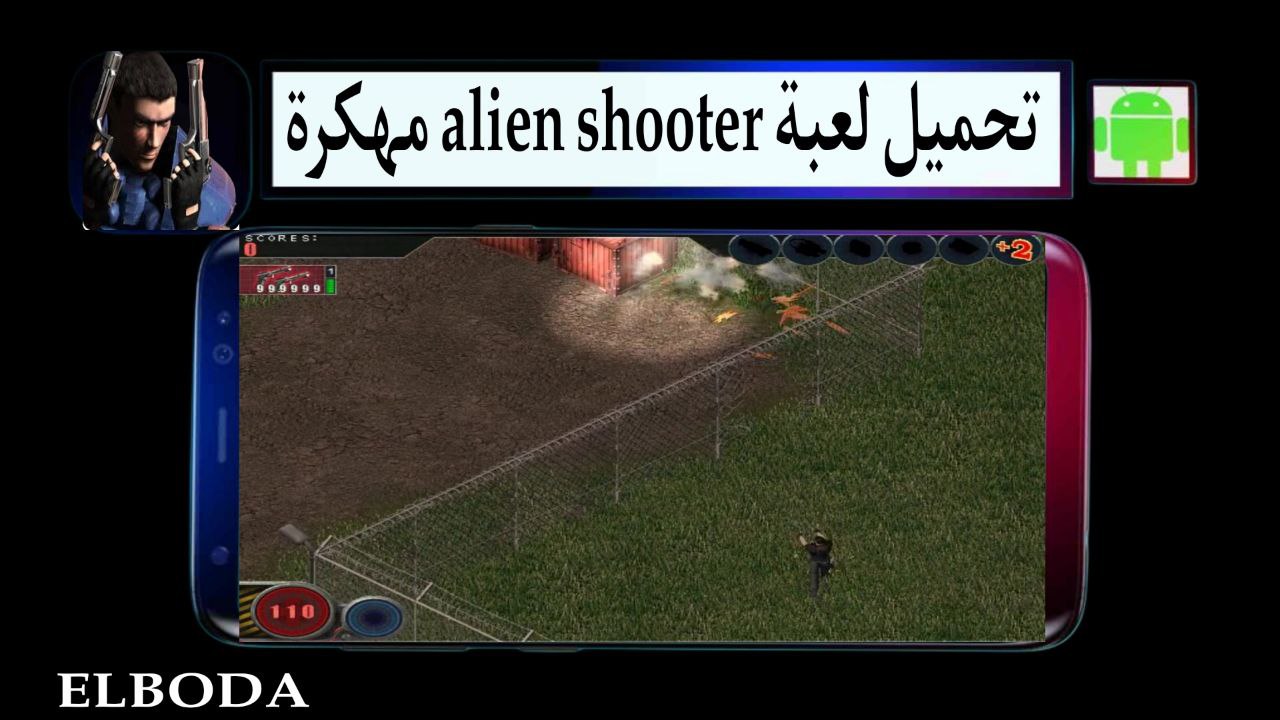 تحميل لعبة الين شوتر alien shooter مهكرة 2025 للاندرويد والكمبيوتر من ميديا فاير
