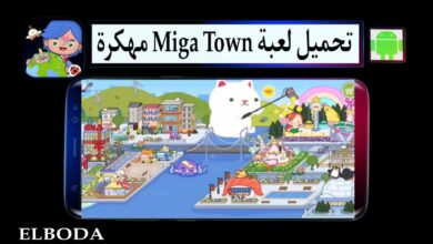 تحميل لعبة Miga Town مهكرة 2025 للاندرويد كاملة اخر اصدار من ميديا فاير