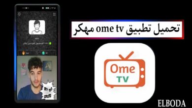 تحميل تطبيق اومي تيفي ome tv مهكر 2025 بدون اعلانات للاندرويد APK اخر اصدار