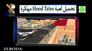 تحميل لعبة Hood Tales مهكرة 2025 للاندرويد والكمبيوتر من ميديا فاير