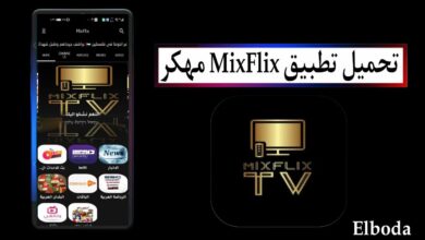 تحميل تطبيق MixFlix مهكر 2025 للاندرويد والايفون اخر اصدار مجانا