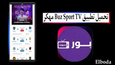 تحميل تطبيق بوز سبورت Buz Sport TV مهكر 2025 للاندرويد APK من ميديا فاير