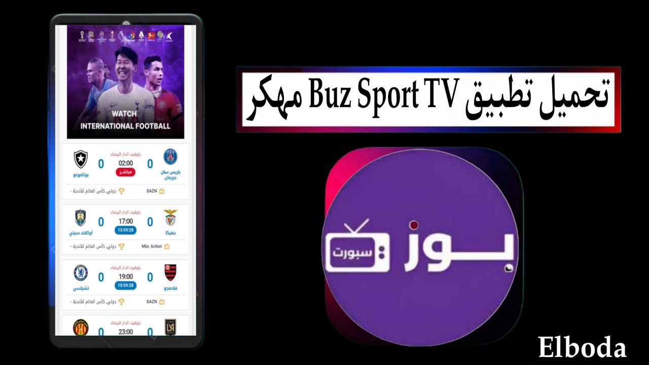 تحميل تطبيق بوز سبورت Buz Sport TV مهكر 2025 للاندرويد APK من ميديا فاير