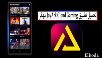 تحميل تطبيق JoyArk Cloud Gaming مهكر 2025 للاندرويد APK اخر اصدار مجانا