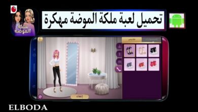 تحميل لعبة ملكة الموضة مهكرة جواهر 2025 للاندرويد من ميديا فاير