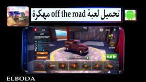 تحميل لعبة off the road مهكرة 2025 جميع السيارات مفتوحة للاندرويد من ميديا فاير