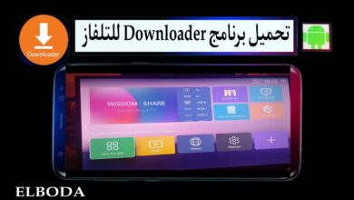 تحميل برنامج Downloader للتلفاز سمارت وللاندرويد APK اخر اصدار 2025 مجانا