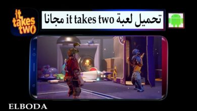 تحميل لعبة it takes two للاندرويد والكمبيوتر 2025 مجانا من ميديا فاير