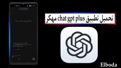 تحميل تطبيق chat gpt plus مهكر 2025 بلعربي للاندرويد APK من ميديا فاير