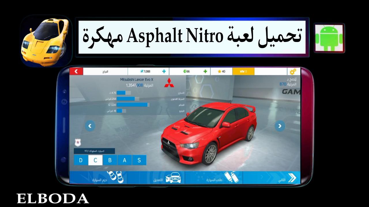 تحميل لعبة أسفلت نيترو Asphalt Nitro 2025 مهكرة للاندرويد من ميديا فاير