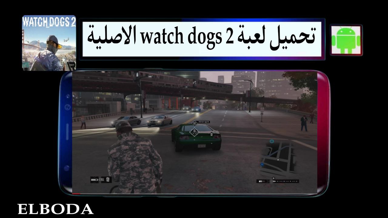تحميل لعبة واتش دوقز watch dogs 2 الاصلية للاندرويد والكمبيوتر من ميديا فاير