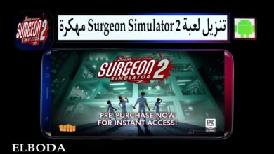تنزيل لعبة Surgeon Simulator 2 للاندرويد مهكرة 2025 من ميديا فاير