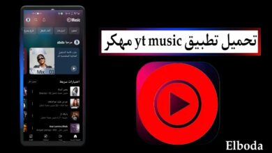 تحميل تطبيق يوتيوب ميوزك yt music مهكر مدفوع 2025 للاندرويد APK اخر اصدار