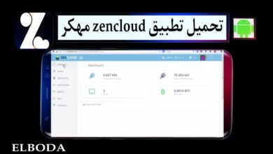 تحميل تطبيق zencloud مهكر 2025 للاندوريد والكمبيوتر اخر اصدار مجانا