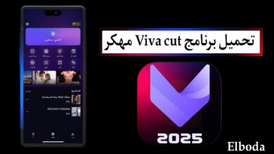 تحميل فيفا كات Viva cut مهكر بدون علامة مائية 2025 للاندرويد APK من ميديا فاير