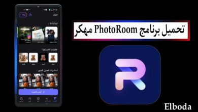 تحميل برنامج فوتو روم PhotoRoom مهكر مدفوع 2025 للاندرويد APK من ميديا فاير