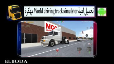 تحميل لعبة World driving truck simulator مهكرة 2025 للاندرويد من ميديا فاير