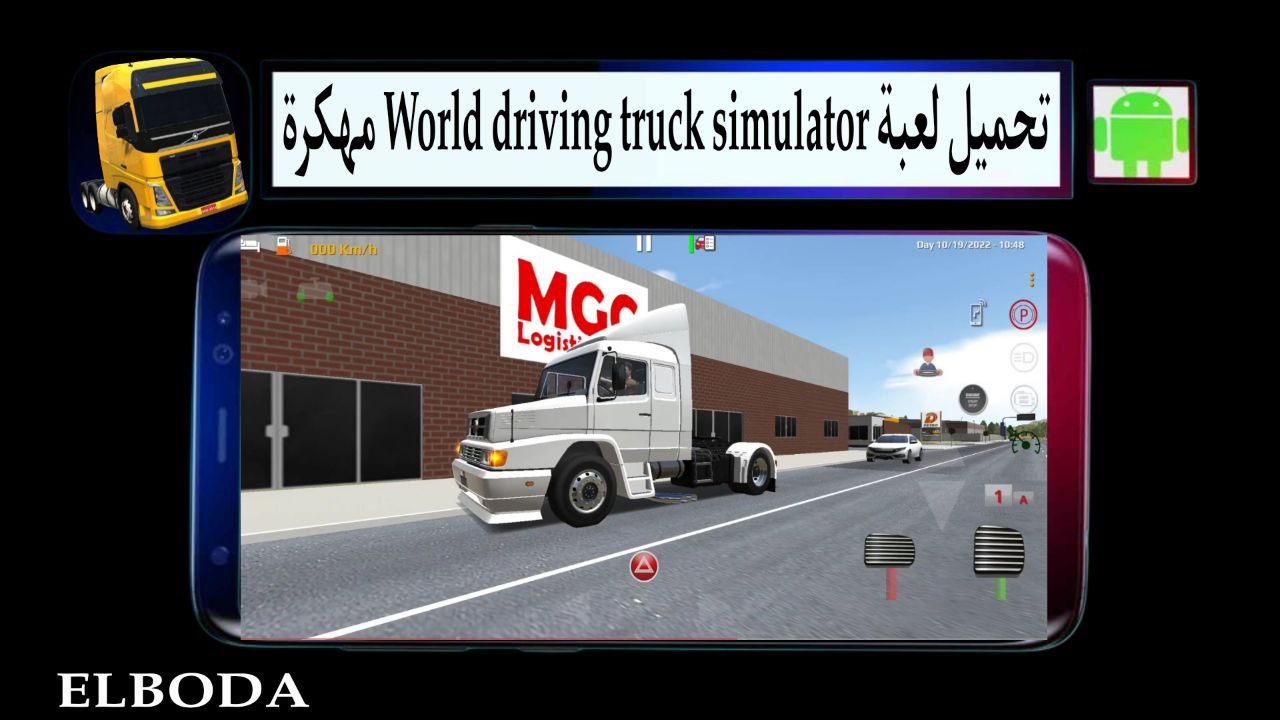 تحميل لعبة World driving truck simulator مهكرة 2025 للاندرويد من ميديا فاير