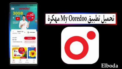 تحميل تطبيق ماي اوريدو My Ooredoo APK مهكرة 2025 انترنت مجاني للاندرويد