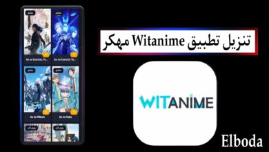 تنزيل تطبيق وايت انمي Witanime apk مهكر 2025 للاندرويد والايفون من ميديا فاير