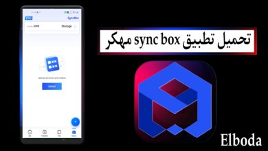 تحميل تطبيق sync box مهكر 2025 للاندرويد والايفون اخر اصدار مجانا
