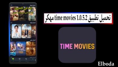 تحميل تطبيق time movies 1.0.5.2 apk مهكر 2025 بدون اعلانات للاندرويد مجانا