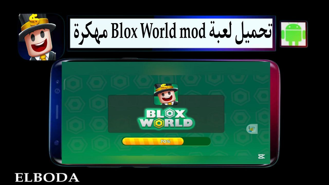 تحميل لعبة Blox World mod APK مهكرة 2025 بدون إعلانات للاندرويد من ميديا فاير