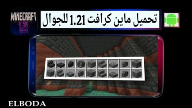 تحميل ماين كرافت 1.21 للجوال apk مجانا من ميديا فاير