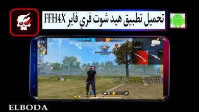 تحميل تطبيق هيد شوت فري فاير FFH4X Pro للاندرويد من ميديا فاير