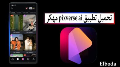 تحميل تطبيق pixverse ai مهكر 2025 للاندرويد APK من ميديا فاير