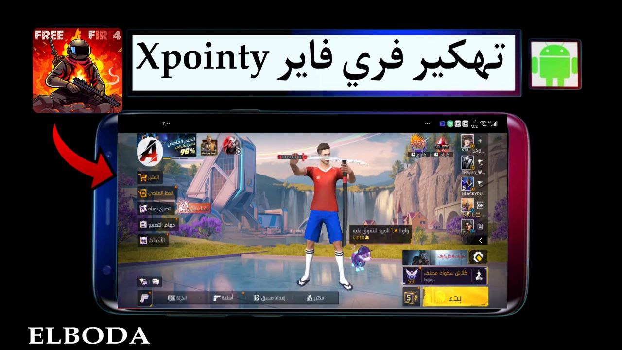 تحميل Xpointy تهكير فري فاير جواهر لا نهائية 2025 للاندرويد التحديث الجديد مجانا