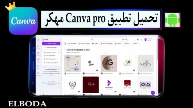 تحميل كانفا برو Canva pro مهكر 2025 للاندرويد والكمبيوتر من ميديا فاير