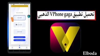 تحميل تطبيق VPhone gaga الذهبي مهكر للاندرويد اخر اصدار 2025 من ميديا فاير