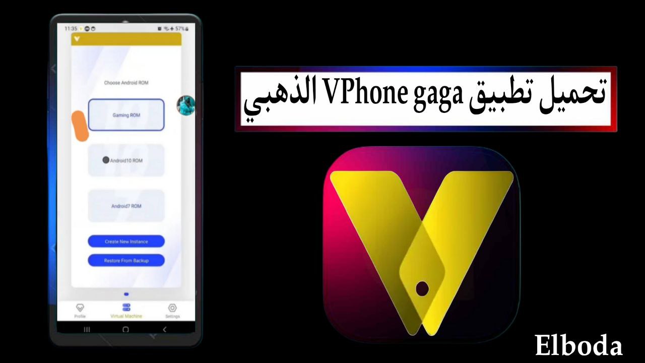 تحميل تطبيق VPhone gaga الذهبي مهكر للاندرويد اخر اصدار 2025 من ميديا فاير