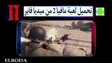 تحميل لعبة مافيا 2 Mafia من ميديا فاير للاندرويد وللكمبيوتر كاملة بحجم صغير