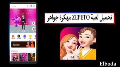 تحميل لعبة ZEPETO مهكرة جواهر 2025 للاندرويد APK اخر اصدار من ميديا فاير