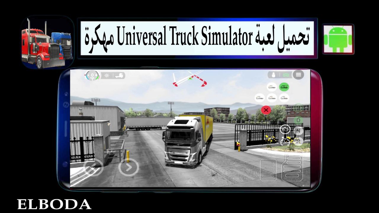 تحميل لعبة Universal Truck Simulator مهكرة أموال غير محدودة 2025 للاندرويد مجانا