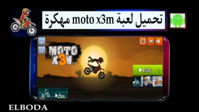 تحميل لعبة موتو اكس moto x3m مهكرة 2025 للاندرويد وللكمبيوتر من ميديا فاير