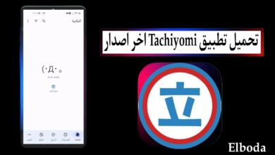 تحميل تطبيق Tachiyomi اخر اصدار 2025 لمشاهدة المانجا للاندرويد والايفون مجانا
