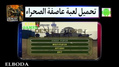 تحميل لعبة عاصفة الصحراء 1 Desert Storm للاندرويد وللكمبيوتر من ميديا فاير