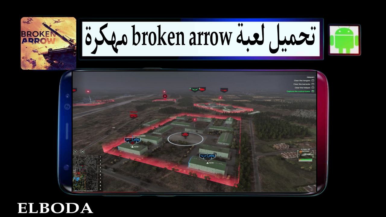 تحميل لعبة broken arrow مهكرة 2025 للاندرويد والكمبيوتر 2025 من ميديا فاير