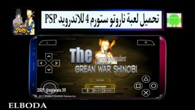 تحميل لعبة ناروتو ستورم Naruto Strom 4 للاندرويد PSP بحجم صغير من ميديا فاير