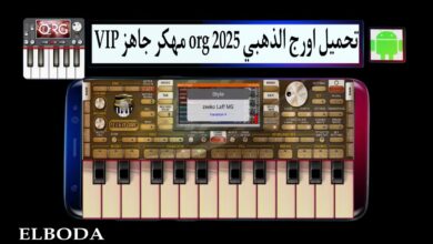 تحميل اورج الذهبي org 2025 مهكر جاهز VIP للاندرويد من ميديا فاير