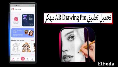 تحميل تطبيق AR Drawing Pro مهكر 2025 للأندرويد والايفون من ميديا فاير