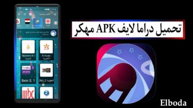 تحميل دراما لايف Drama Live APK مهكر 2025 وكود التفعيل للاندرويد بدون اعلانات