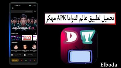 تحميل تطبيق عالم الدراما APK مهكر 2025 Drama World للاندرويد من ميديا فاير