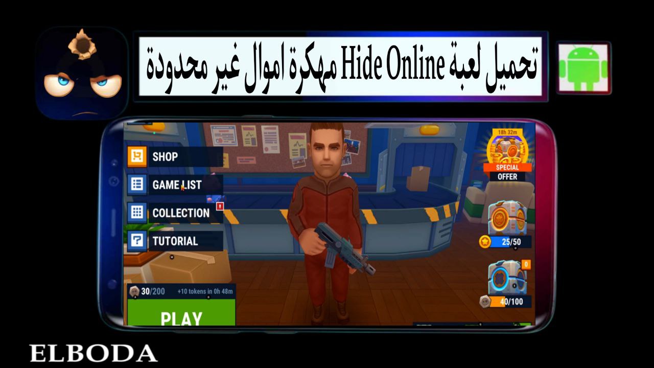 تحميل لعبة Hide Online مهكرة اموال غير محدودة 2025 للاندرويد من ميديا فاير