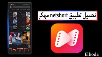 تحميل تطبيق نت شورت netshort مهكر 2025 للاندرويد APK اخر اصدار مجانا