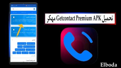 تحميل جيت كونتاكت Getcontact Premium APK مهكر 2025 للاندرويد من ميديا فاير